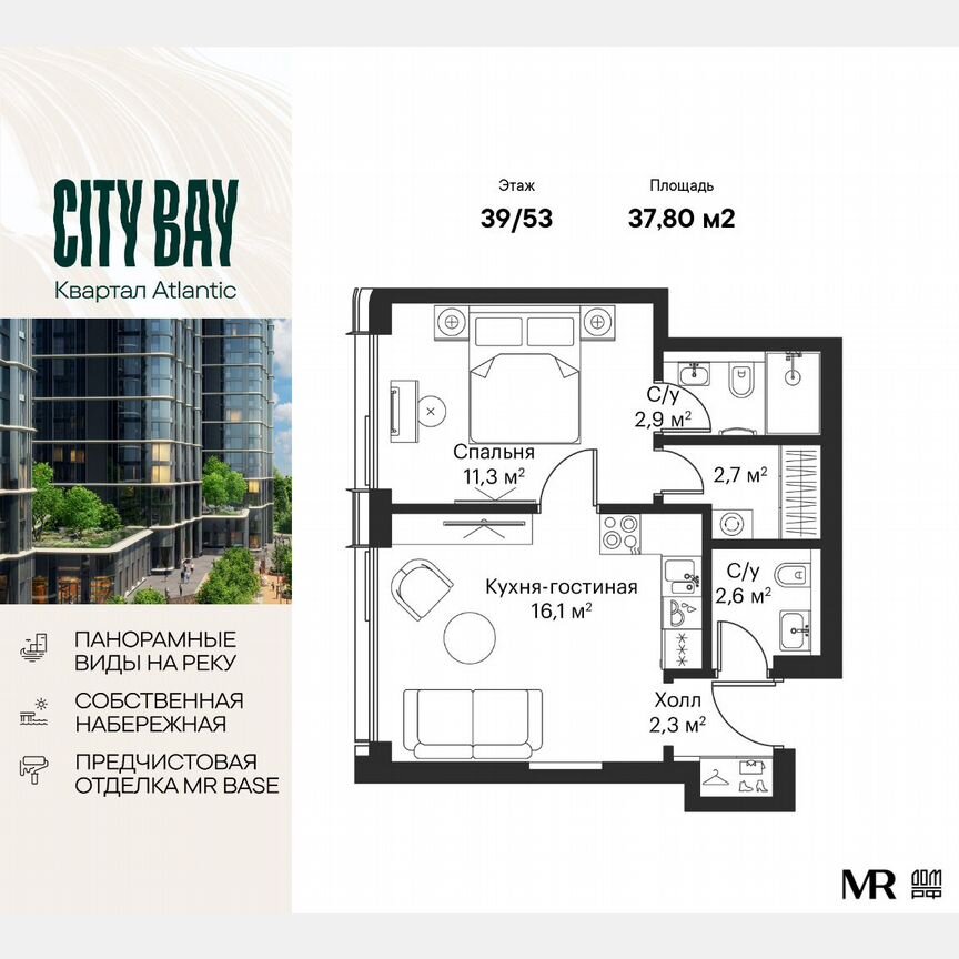 1-к. квартира, 37,8 м², 39/53 эт.