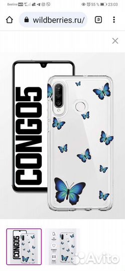 Чехол на huawei p30 lite