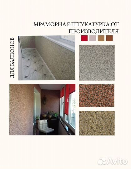 Мраморная штукатурка мозаичная камешковая