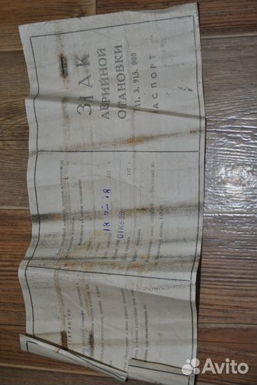 Знак Аварийной остановки СССР