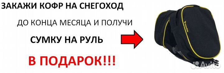 Кофр BRP Lynx Adventure GT600/900/1200 с 2012-2016