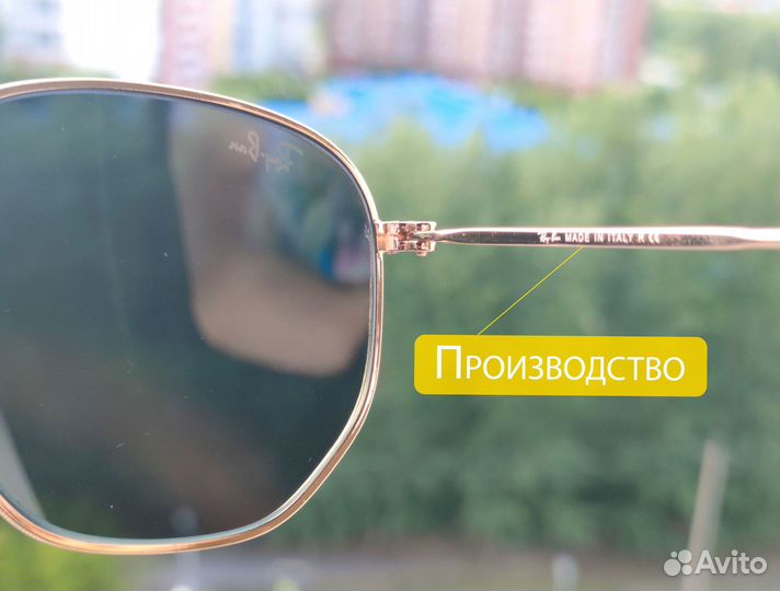 Солнцезащитный очки Ray Ban