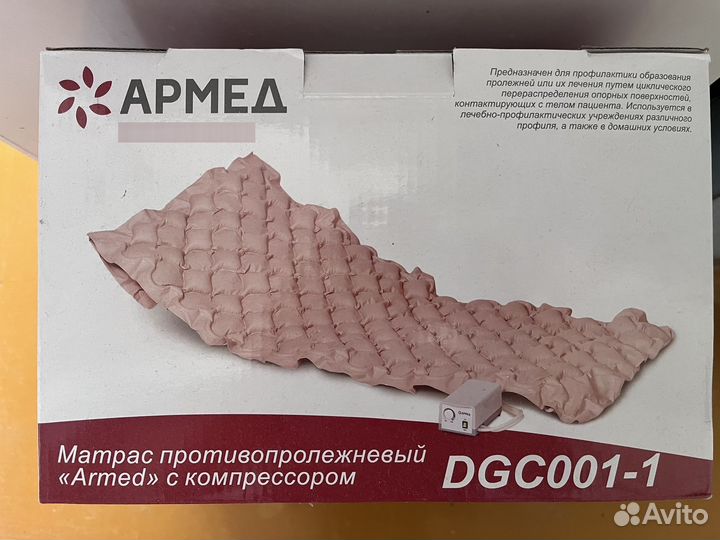 Противопролежневый матрас Армед