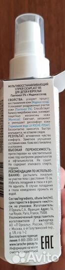 La roche posay cicaplast спрей