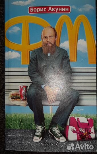 Книги Бориса Акунина