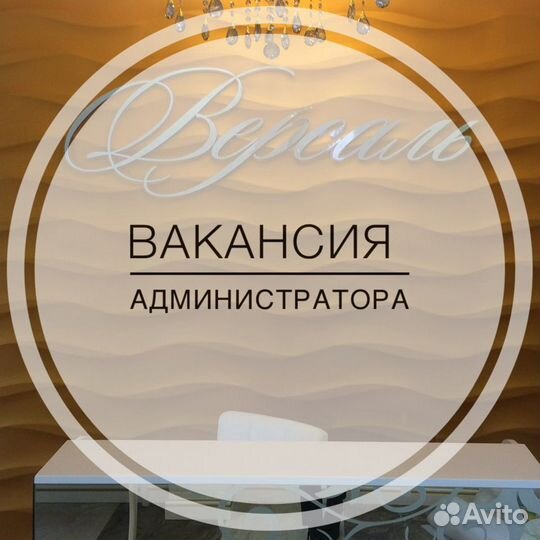 Администратор