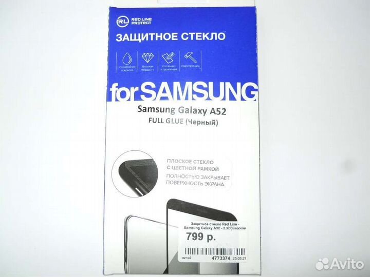 Защитное стекло Samsung Galaxy A52/51/53/M31s/S20