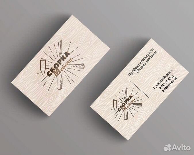 Сборка/разборка мебели