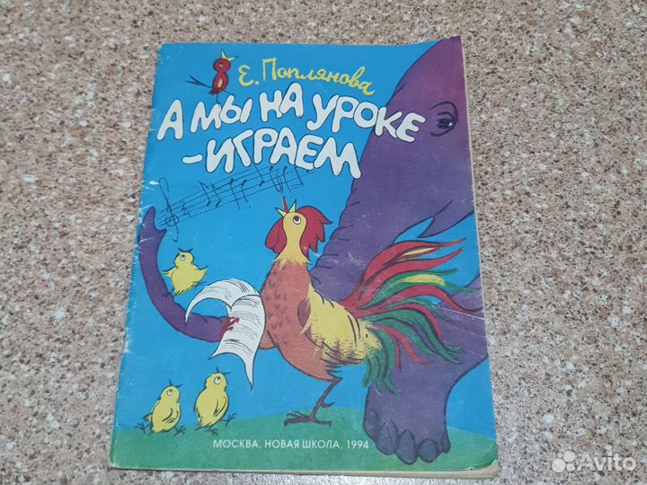 Нотные издания Ноты Музыкальная литература