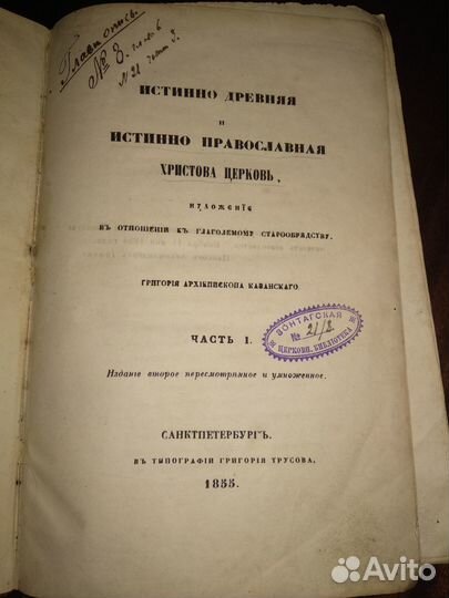 Старинные антикварные книги