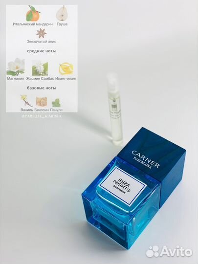 Арома бокс / Арома сет лето 1