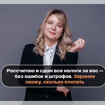 Бухгалтерские услуги для маркетплейсов, Деденево