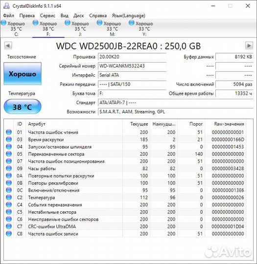 Жесткий диск 250 Гб, (3.5, IDE)