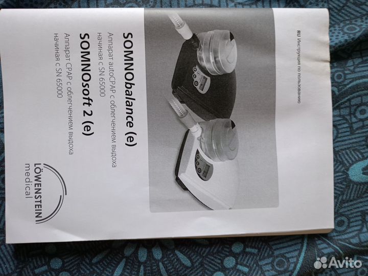 Сипап аппарат бу