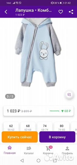 Комбинезон