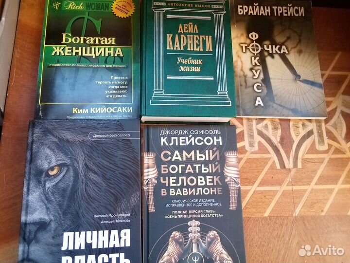Книги по саморазвитию, современные