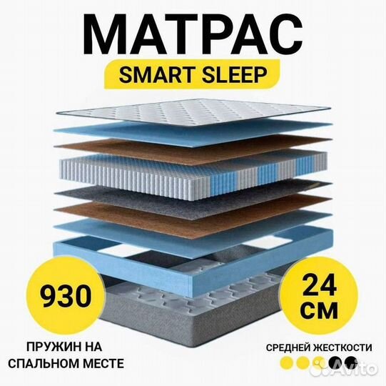 Матрас SMART sleep 140х200