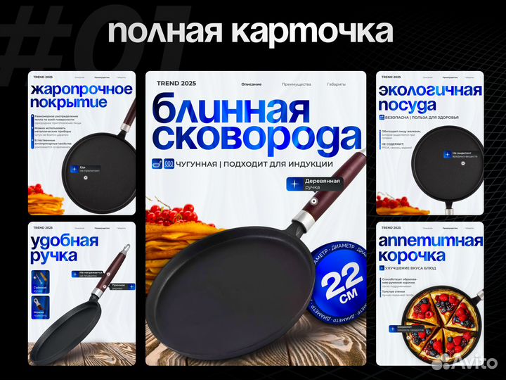 Инфографика для маркетплейсов wildberries ozon