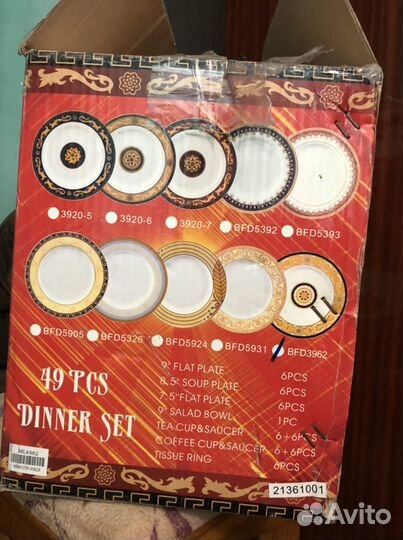 Набор столовой посуды