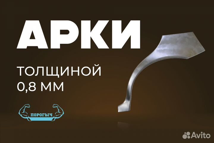 Кузовная арка Mitsubishi Outlander 2 XL правая