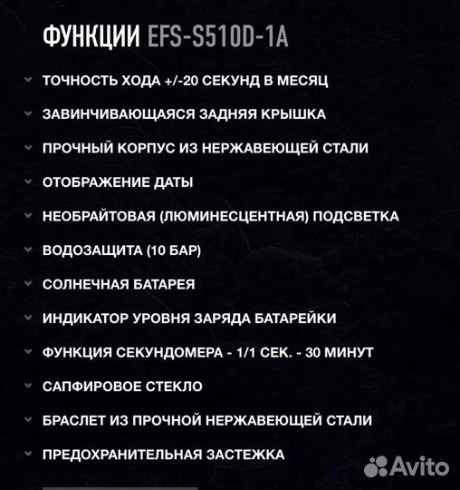 Часы Casio Edifice EFS-S510D-1A (Новые)