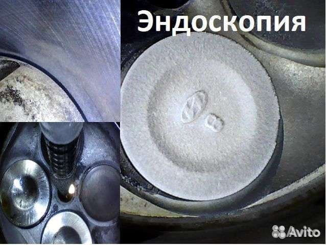 Эндоскопия двигателя