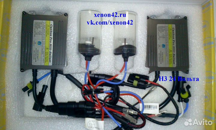 Ксенон и би-ксенон 24 Вольта, для грузовых авто