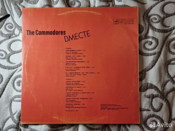 Commodores поп музыка винил