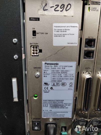 Атс Panasonic KX-TDE600RU