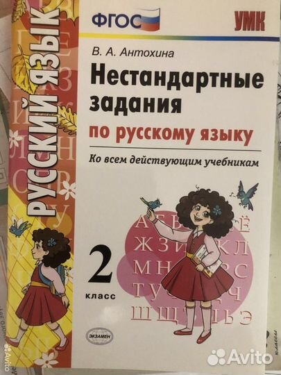 Логопедам, учителям Антохина В.А