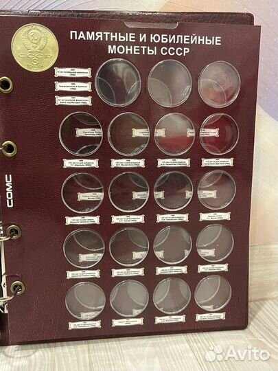 Альбом капсульный СССР