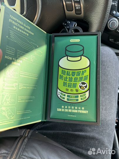 Защитное стекло антишпион iPhone 12 pro