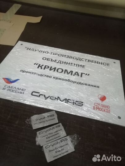 Таблички из оргстекла