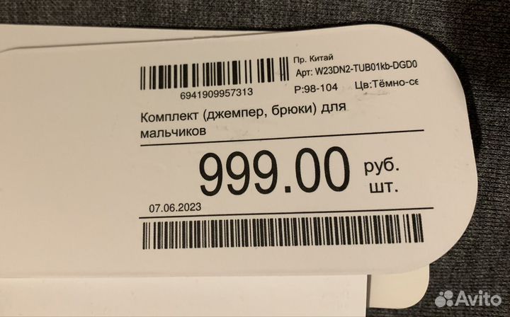 Термобелье детское 104