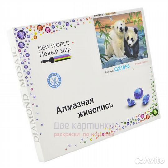 Алмазная мозаика 21x25 Фея с лебедем на озере под