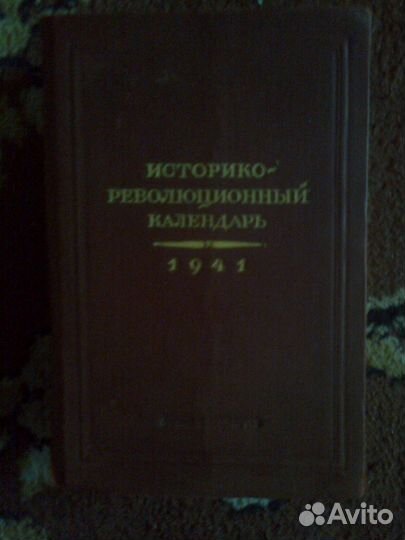 Старинные антикварные книги