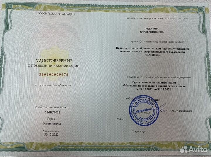 Репетитор по английскому языку