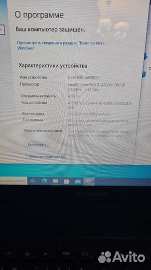 Lenovo g510 обмен