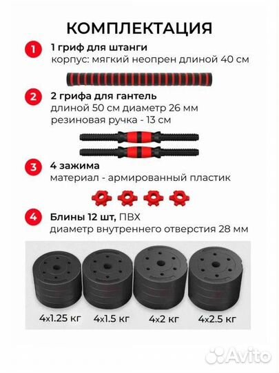 Гантели разборные 30кг + штанга