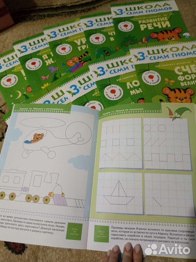 Школа 7 гномов