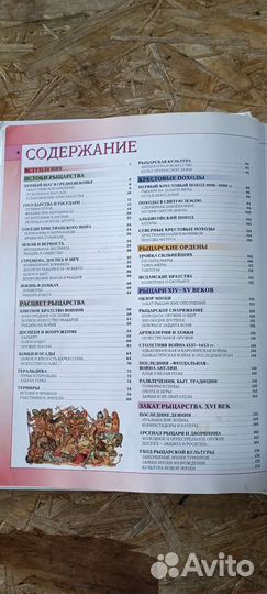 Энциклопедии