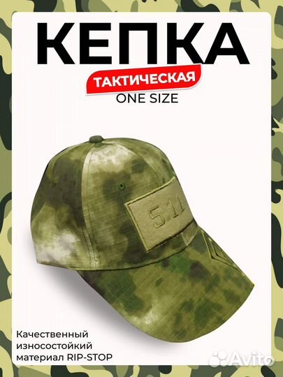 Тактическая бейсболка