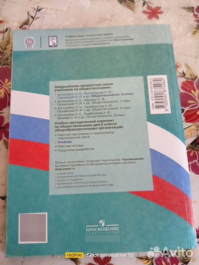 Учебники 6 класс