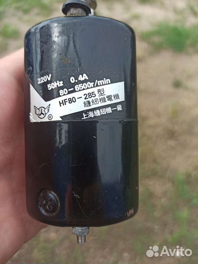 Электро мотор