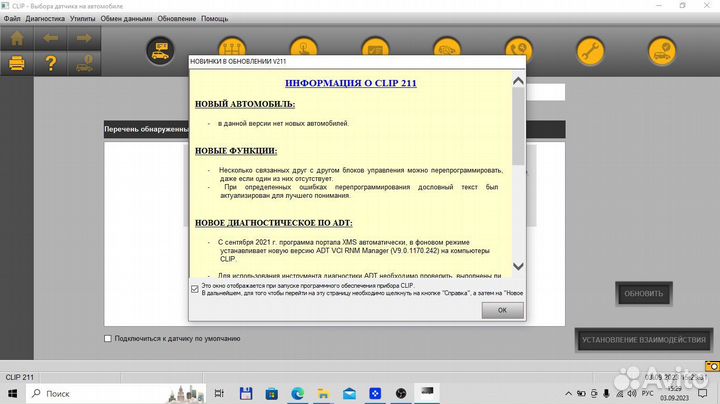 SSD набор дилерских программ для сканматик 2 про