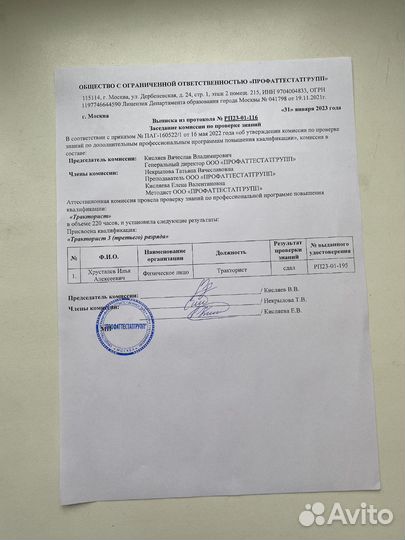 Корочки удостоверения обучение