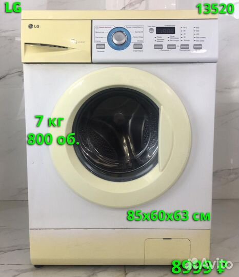 Стиральная машина бу LG
