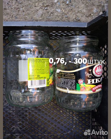 Банки стеклянные для консервирования