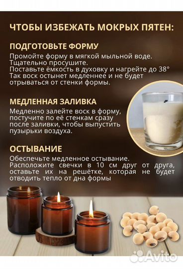 Воск для свечей