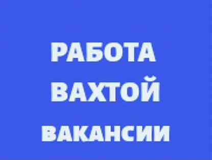 вахтовики фото. работа вахтовым методом машинист бульдозера. сцепщики железнодорожных вагонов. нпс таежный транснефть. тейский рудник хакасия.